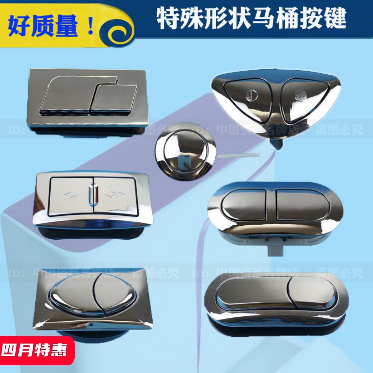 按压阀冲水器三角形放水开关马桶水箱按钮银金色蹲便器水箱盖座便
