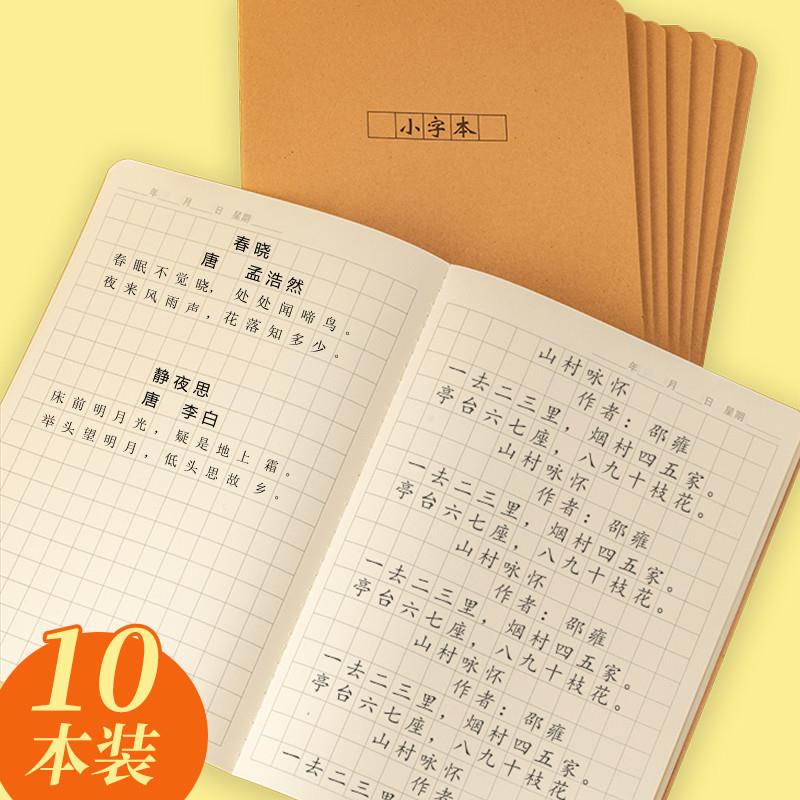 汉语拼音本大号13格拼音田字格本小学生16K加厚汉拼本生字抄写本图片