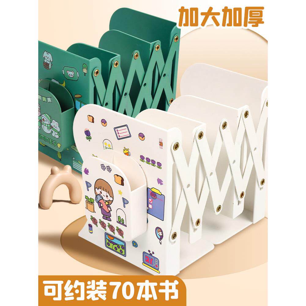 可伸缩书立架高中生简约书架桌上学生收纳书靠书档书托简易桌面学生用加厚大号折叠书夹放书的架子小清新