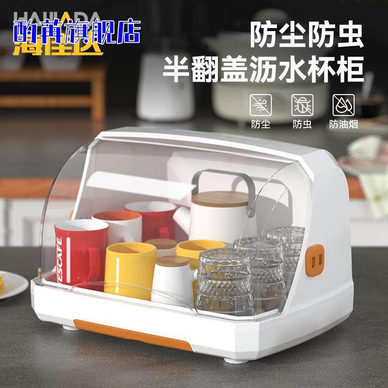 客厅厨房专用防尘玻璃杯罩带盖