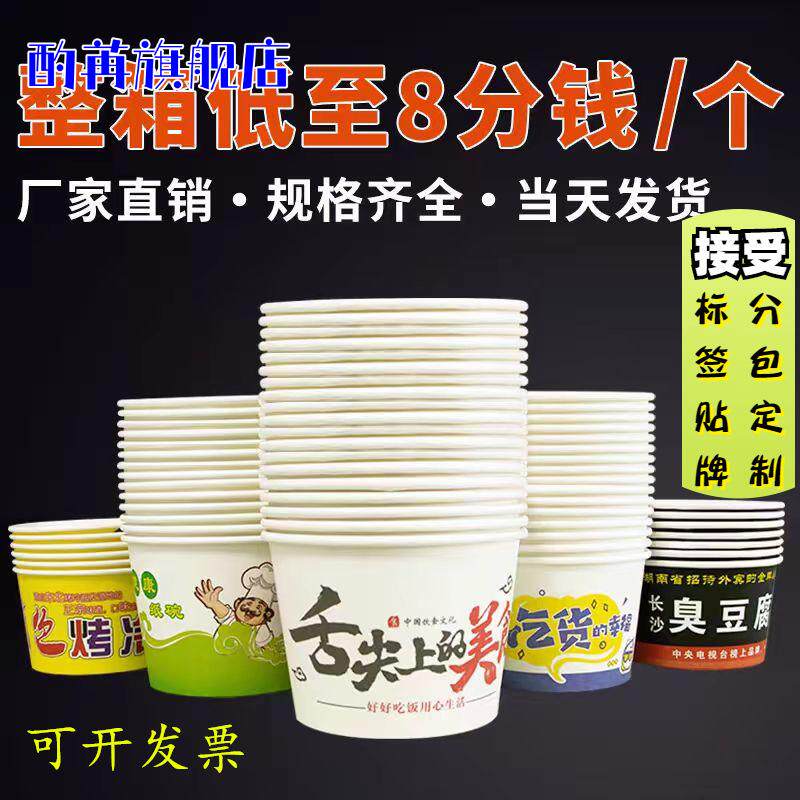 纸碗一次性整箱1000关东煮打包盒碗可爱粥700ml糖水食品级上班族