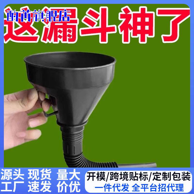 漏斗斗加油加注尿素大机油厨房小车导管加长液体汽车油箱车用汽