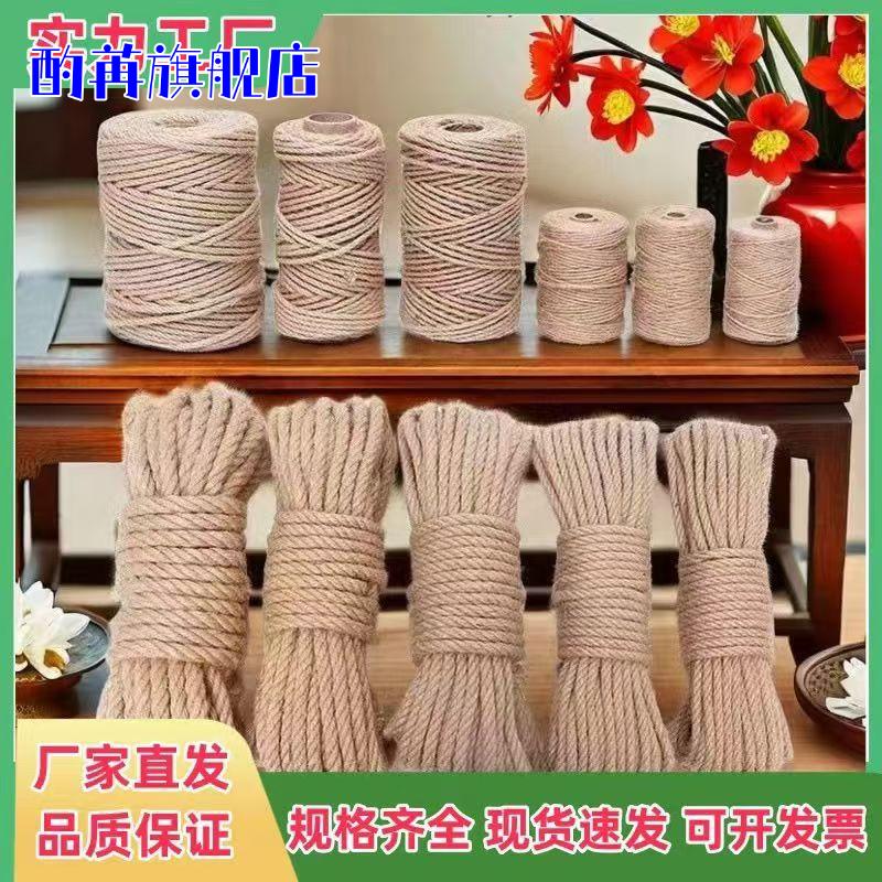 麻绳手工DIY猫咪磨爪爬架专用与
