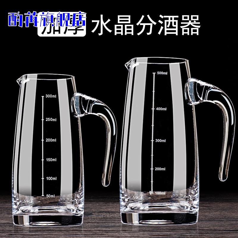 加厚玻璃白酒分酒器酒壶家用小号扎壶洋酒红酒醒酒器饭店用500ml