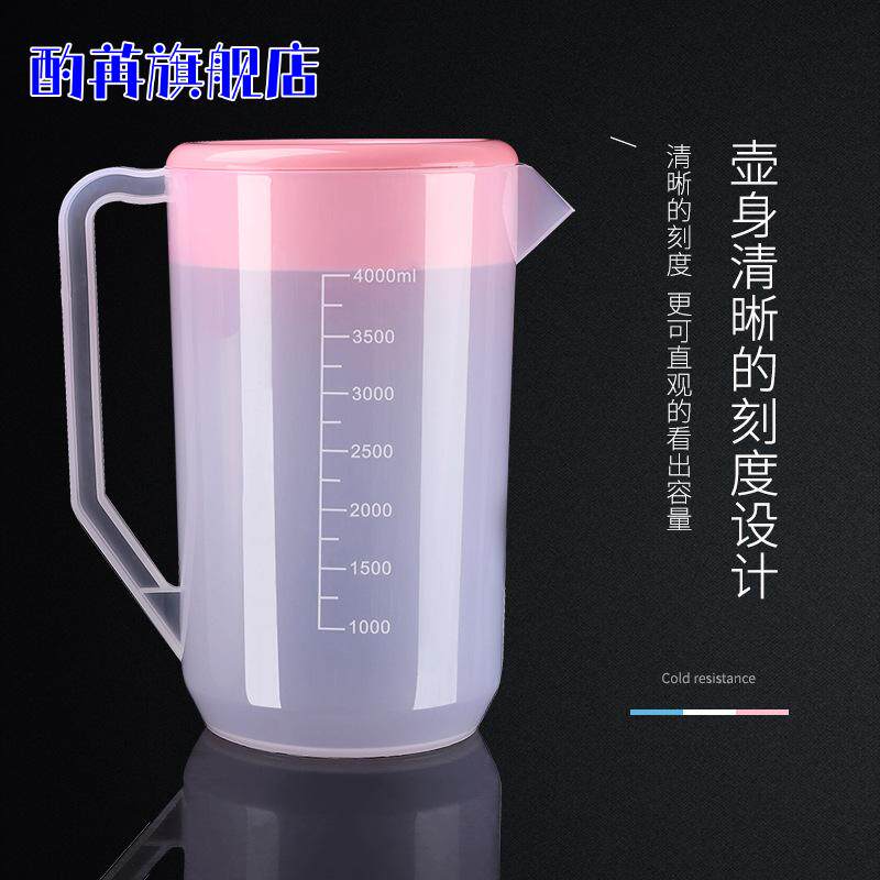厂家直销PP透明塑料冷水壶｜奶茶