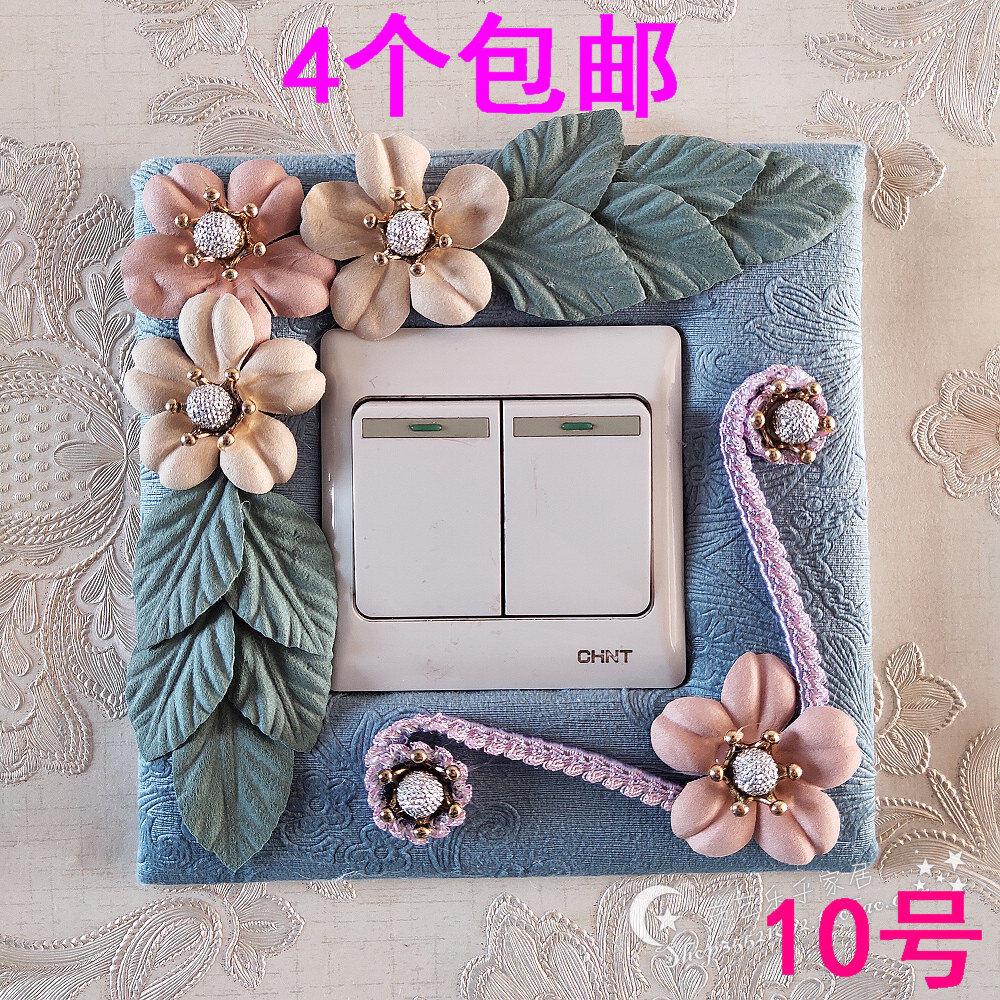 欧式布艺开关罩立体创意插座墙贴保护套房间田园装饰个性开关贴