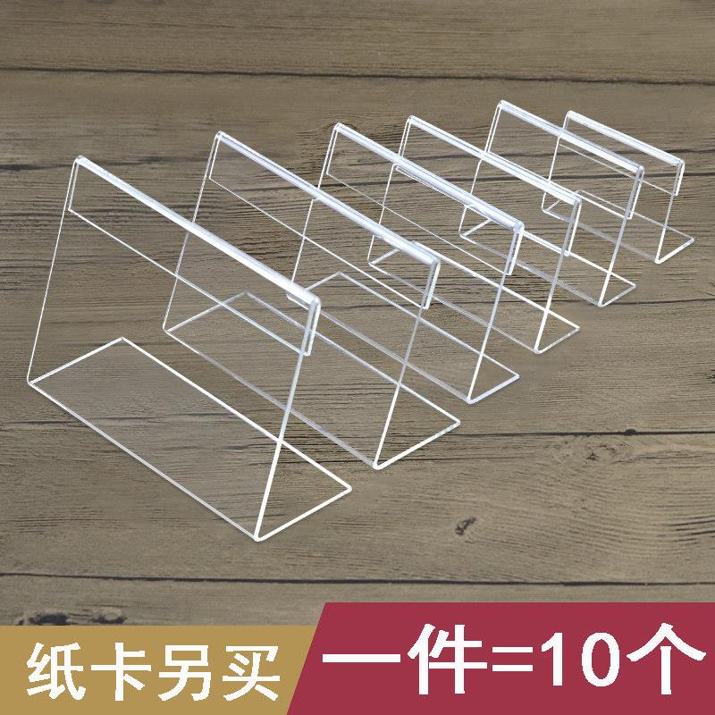 亚克力商品展示牌 透明标价牌 墙贴式价格牌 l型桌面台卡立牌标签