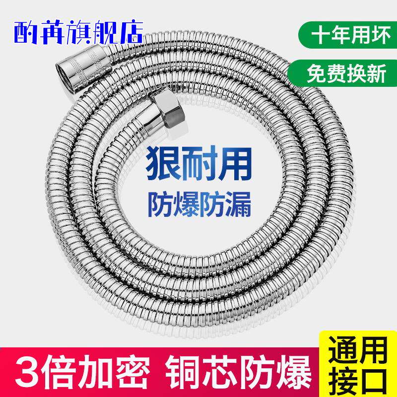 热水器专用防爆淋雨软管15米2