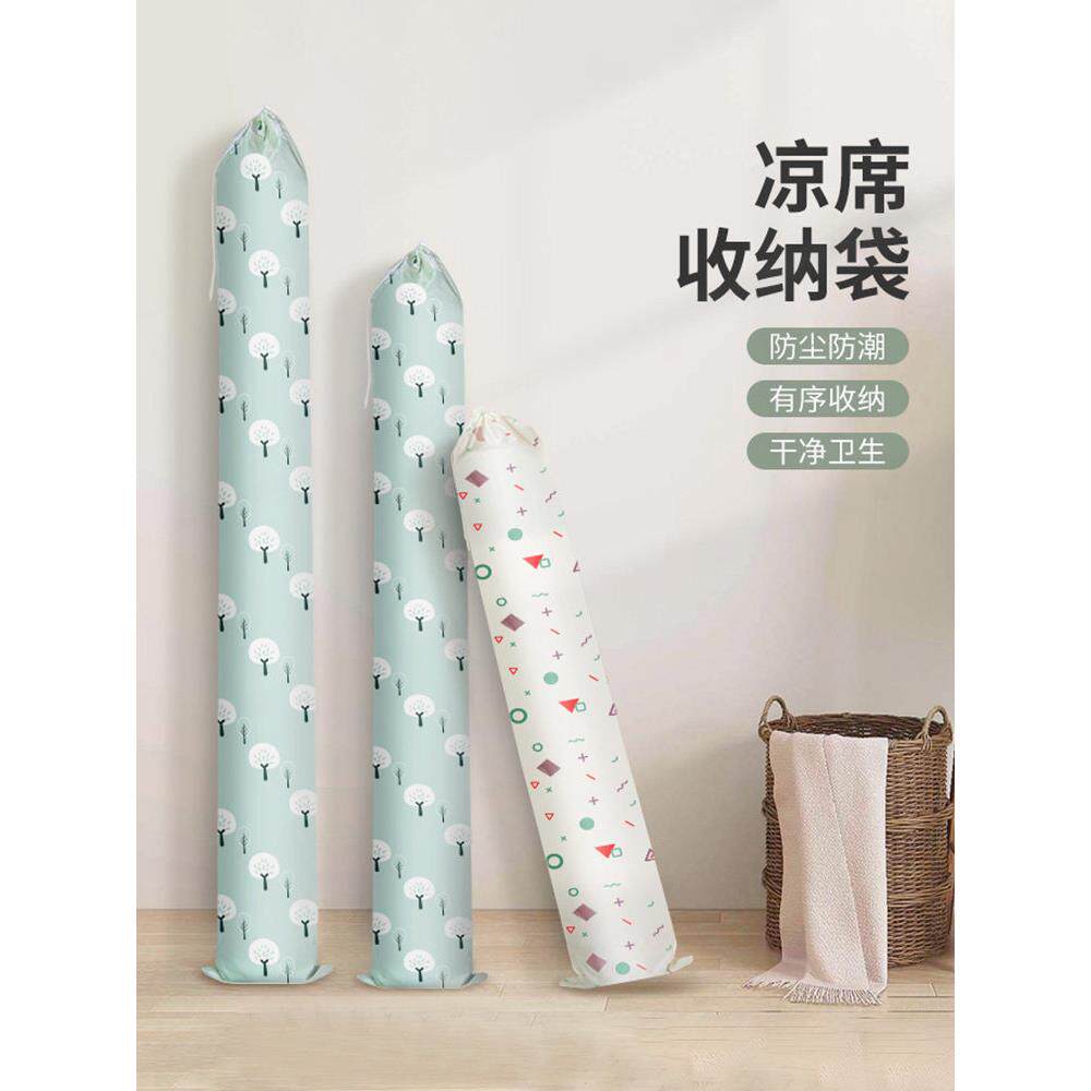 草席收纳袋防潮防水凉牛津布家用直筒对折竹席套席子束口防尘袋