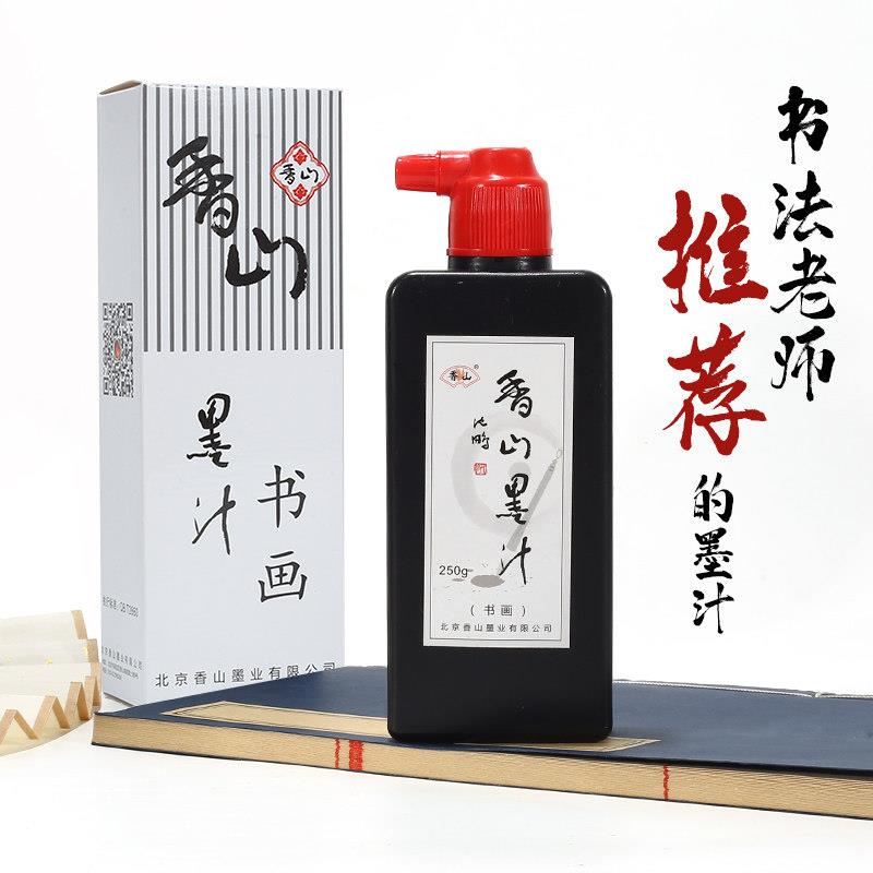 大瓶墨汁书法专用墨水北京5斤毛笔字练习大桶书画大容量桶装