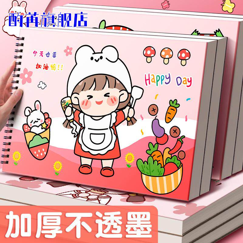 本图画画画a4线圈绘画一年级小学生儿童空白本画纸幼儿园纸本加厚