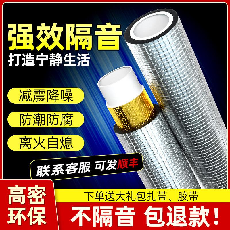 隔音棉下水管卫生间吸音棉超强消音棉下水道阻尼片卧室家用隔音板