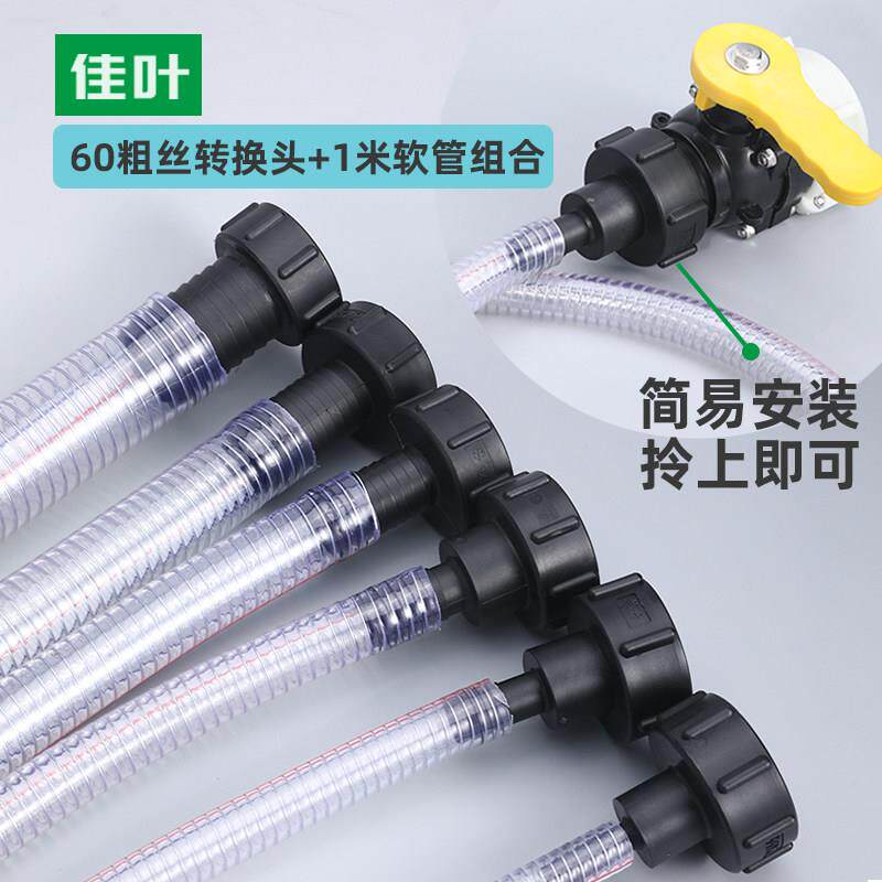 吨桶阀门转换接头呼吸加灌注盖进出气盖子带排气阀门化工桶塑料盖