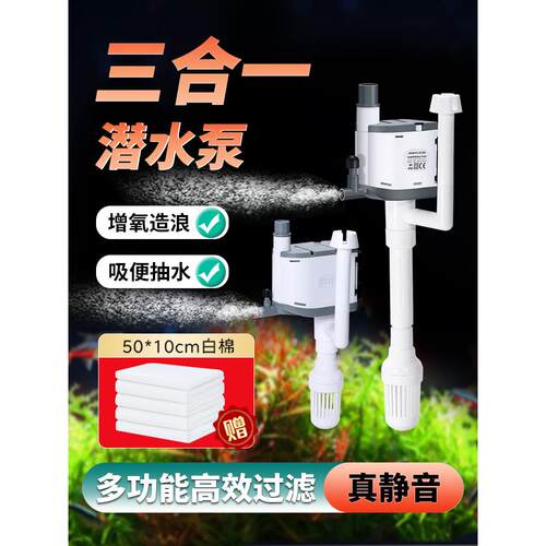鱼缸过滤器静音抽水泵三合一净水增氧循环泵水族箱小型养鱼潜水泵