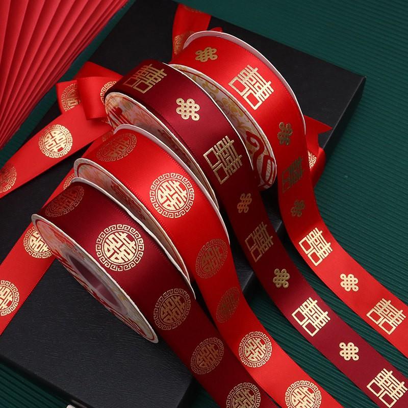 红丝带结婚捆被子喜带红带子婚庆拉花囍字丝带红绳陪嫁扎带红绸带