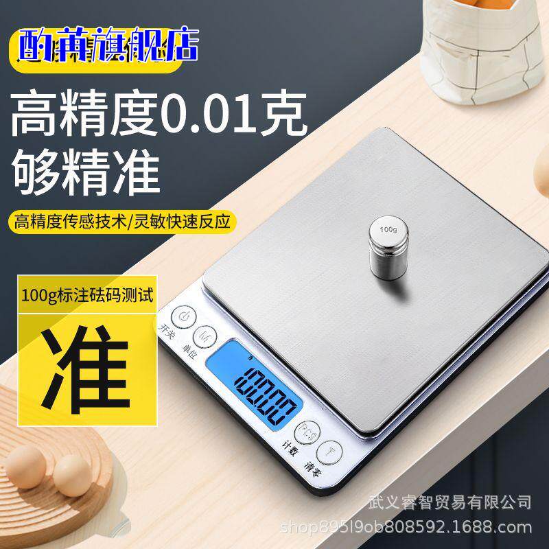 珠宝秤0.01g电子称1g手掌小型迷你称1000g克秤厨房秤精准称量
