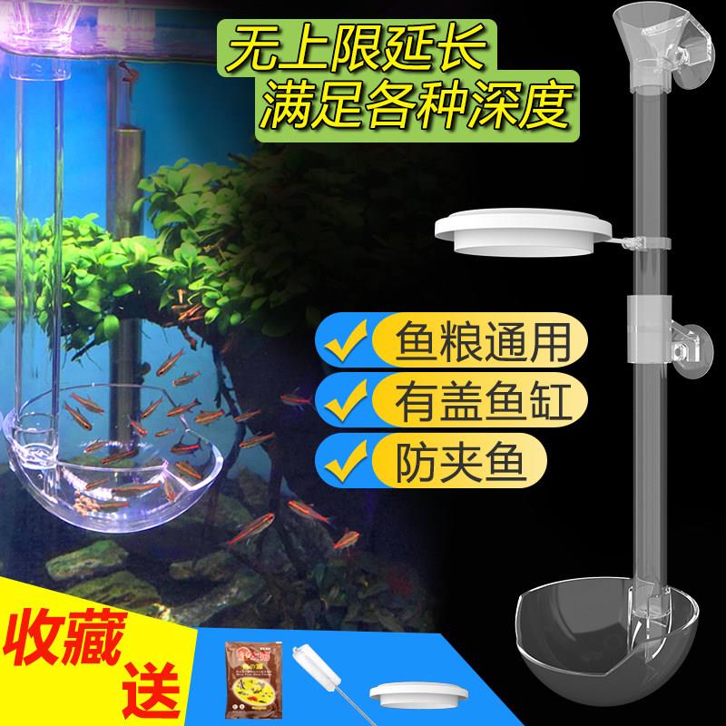 亚克力喂食器鱼缸投食管喂鱼神器防夹鱼虾鱼食投喂器投食器喂食管