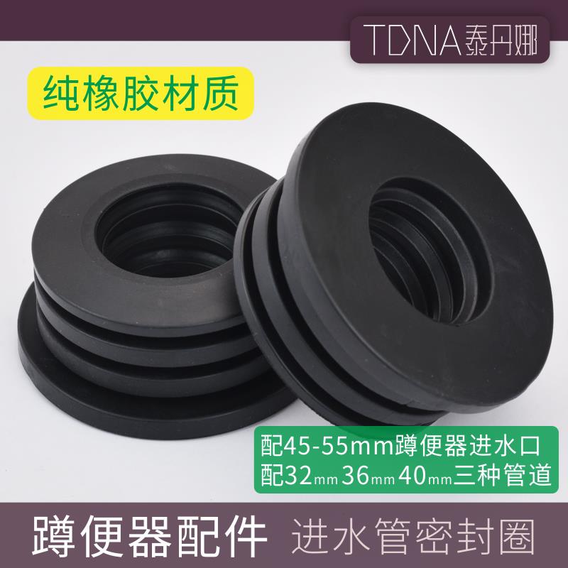 蹲便器进水口密封圈加厚型进水管胶塞密封圈蹲坑皮圈水箱皮圈配件