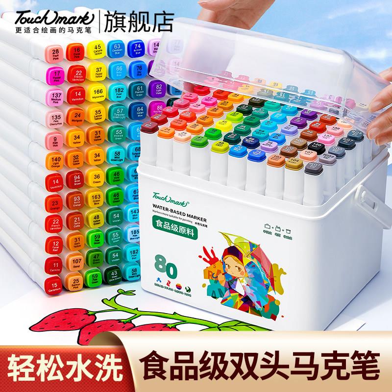 儿童双头油性马克笔48色盒装小学生黑色双头12色48色绘画马克笔