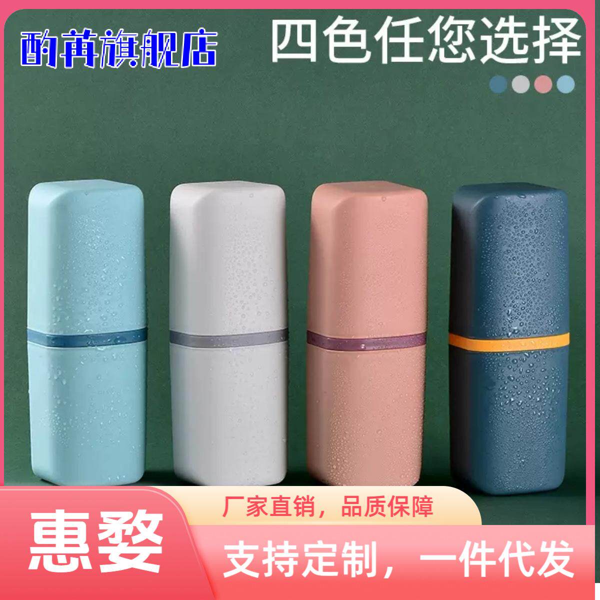 旅行洗漱牙刷收纳盒漱口杯电动便携牙具牙缸刷牙杯子套装旅游用