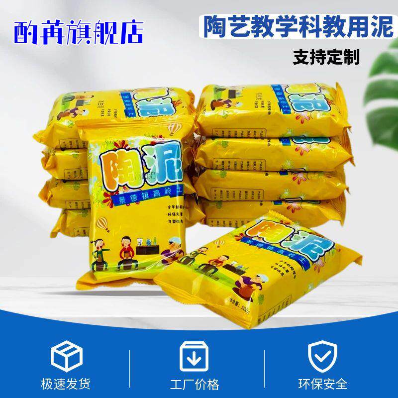 陶艺教学专用软陶泥陶土学生手工制作免烧烤泥塑粘土工具套装
