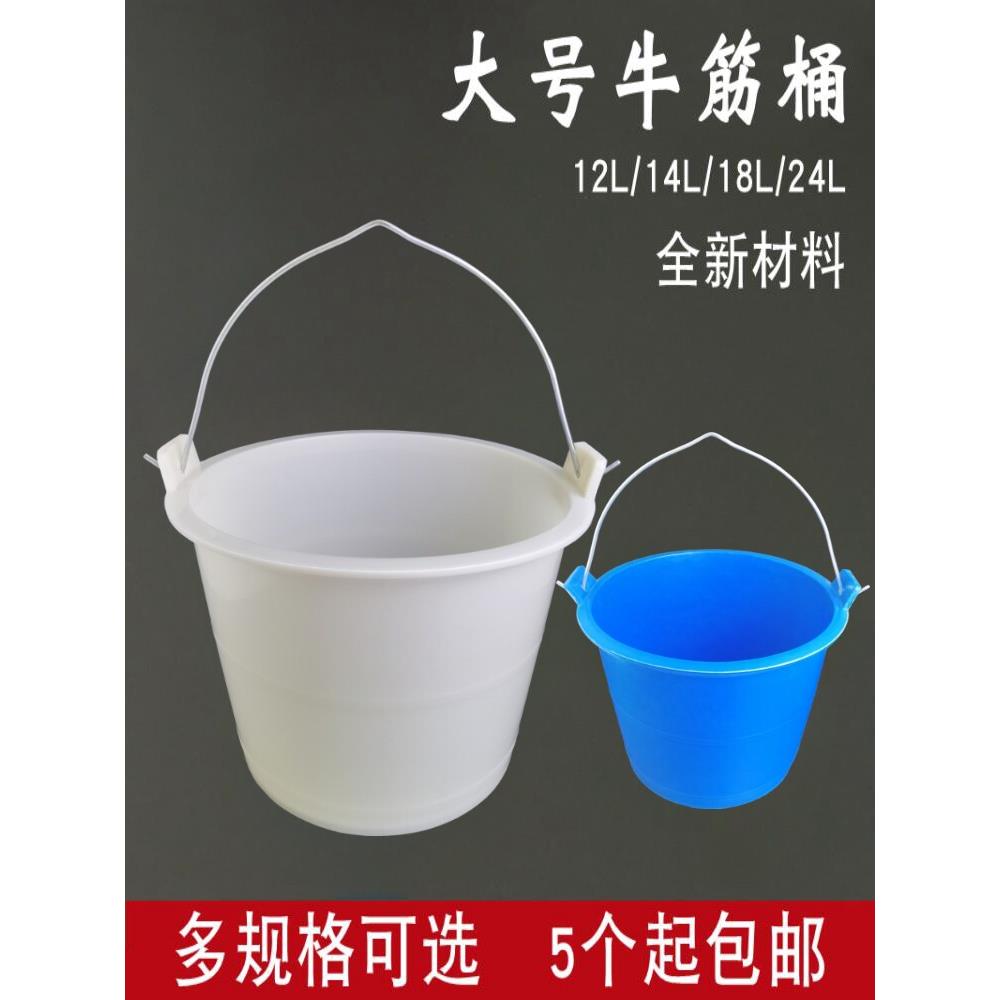 加厚牛筋灰桶水泥桶水桶水桶家用塑料桶灰桶小桶泥工工具砂浆桶