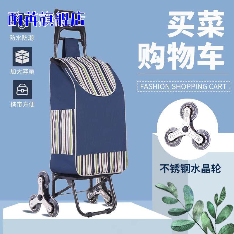 买菜小拉车家用爬楼手拉车便携折叠拖车拉货小推车老人拉杆购物