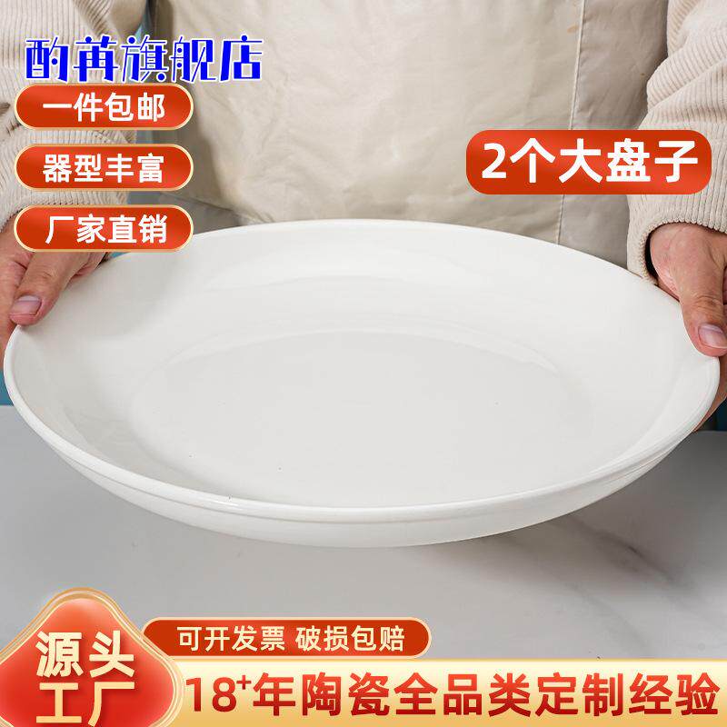 陶瓷家用超大14英寸深盘创意剁椒