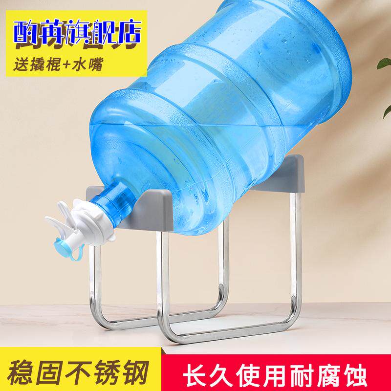桶装水专用倒置取水支架神器大桶