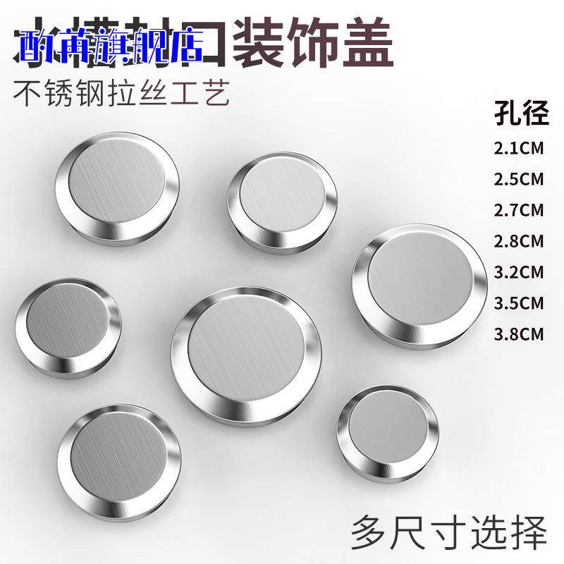 水槽配件不锈钢洗菜池孔盖龙头孔厨房皂液器孔装饰盖密封盖密封
