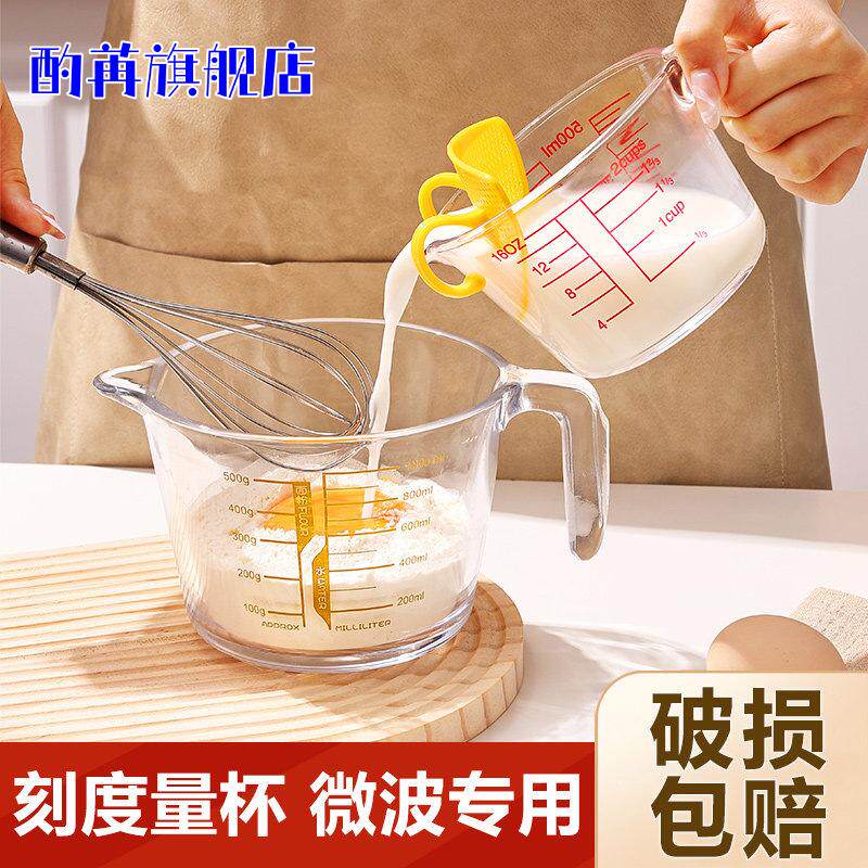 打鸡蛋专用碗玻璃带刻度打蛋器耐高温食品用带手柄奶油尖嘴量杯