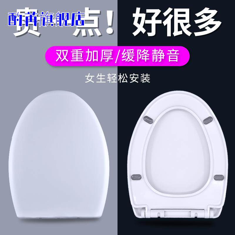 加厚脲醛马桶盖家用通用坐便器盖子盖板配件坐圈老式马桶圈厕所