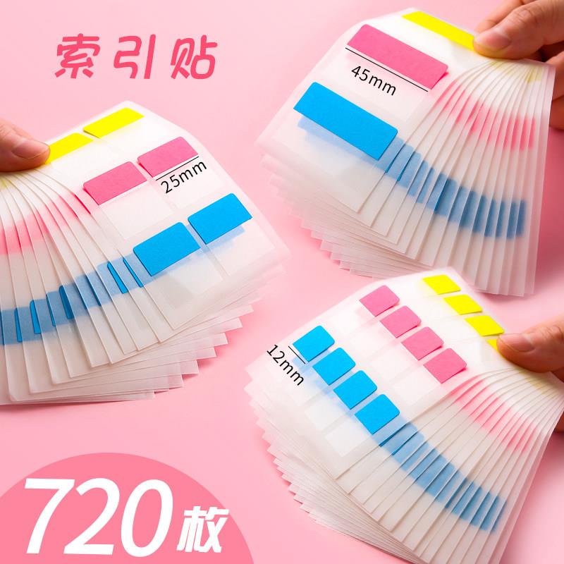 标签贴纸索引标签便利贴便签纸小条书签指示学生用可书写笔记标记荧光膜记号透明引索分页N次塑料分类粘性强