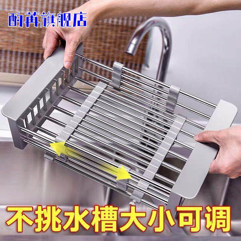 (可伸缩)厨房沥水篮不锈钢水槽滤水蓝水池洗菜盆漏水篮沥水碗架