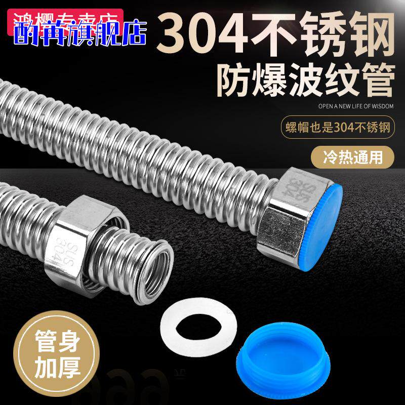 4分转6分变径304不锈钢波纹管洗衣机壁挂炉进水管异径金属软管