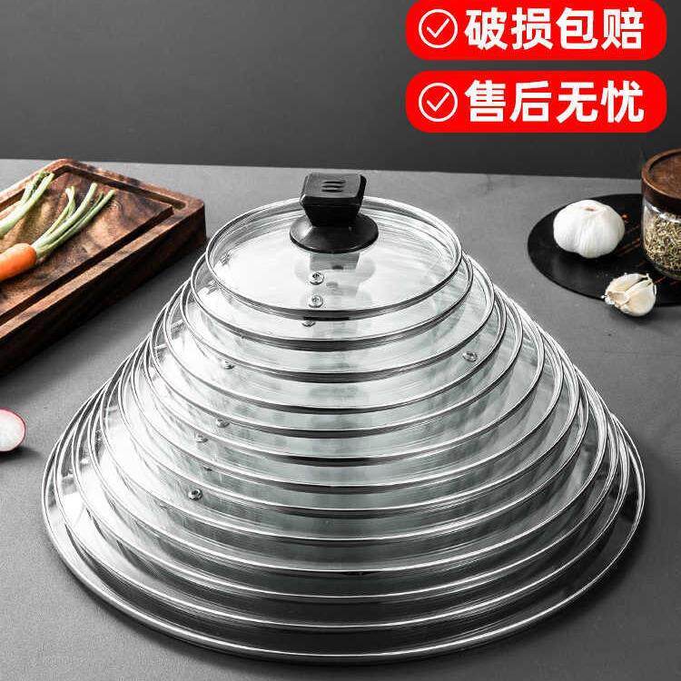 透明圆形玻璃盖子通用钢化锅盖裂耐热玻璃可视炒菜盖汤锅锅盖