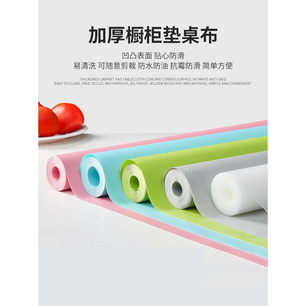抽屉垫纸衣柜厨房橱柜防水防油防尘免粘加厚柜子鞋柜家用防潮垫子