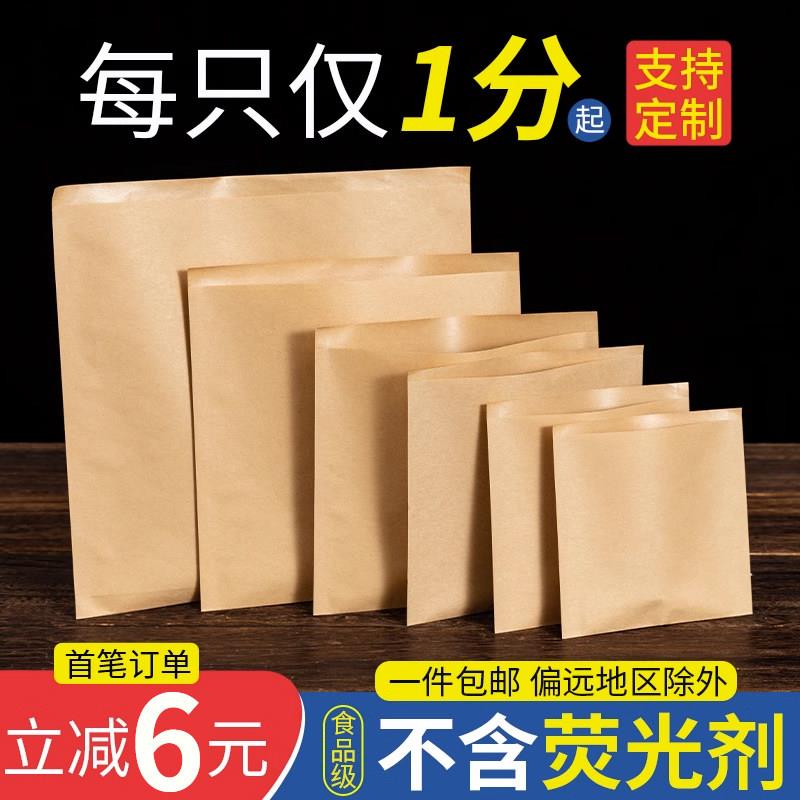杂粮煎饼纸袋商用煎饼果子袋子防油纸袋打包手抓饼袋子一次性家用