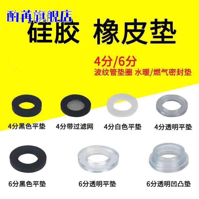 加厚橡胶硅胶平垫圈4分6龙头厨房