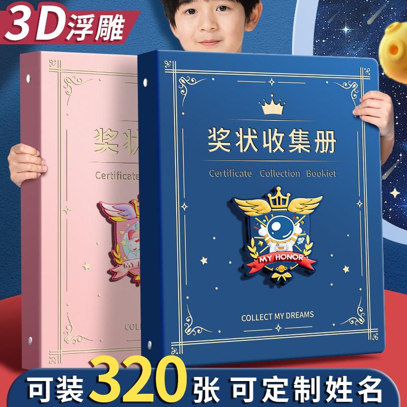 英伦风儿童活页成长档案记录册diy手册幼儿园宝宝透明相册纪念册小学生奖状收集册男女孩美术作品照片收纳册