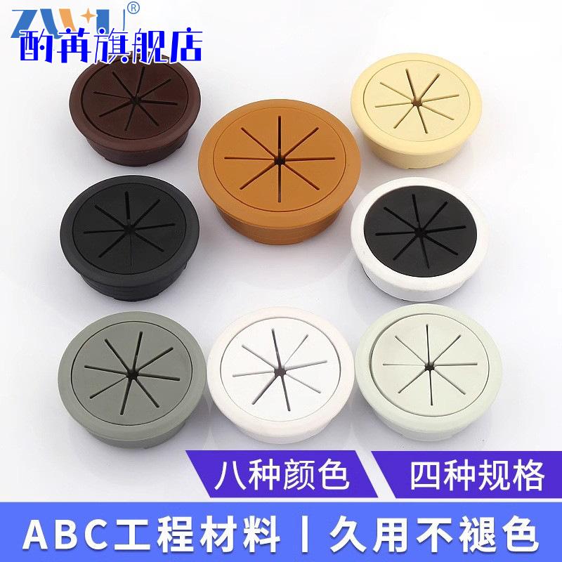 电脑桌线孔盖办公桌面装饰开孔30