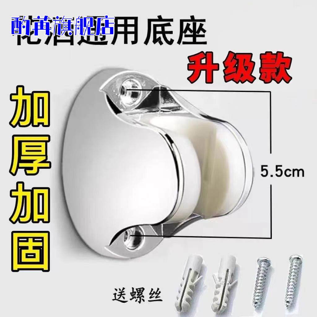 花洒支架老式花洒支架打孔淋浴固定器淋浴底座通用型淋浴喷头挂