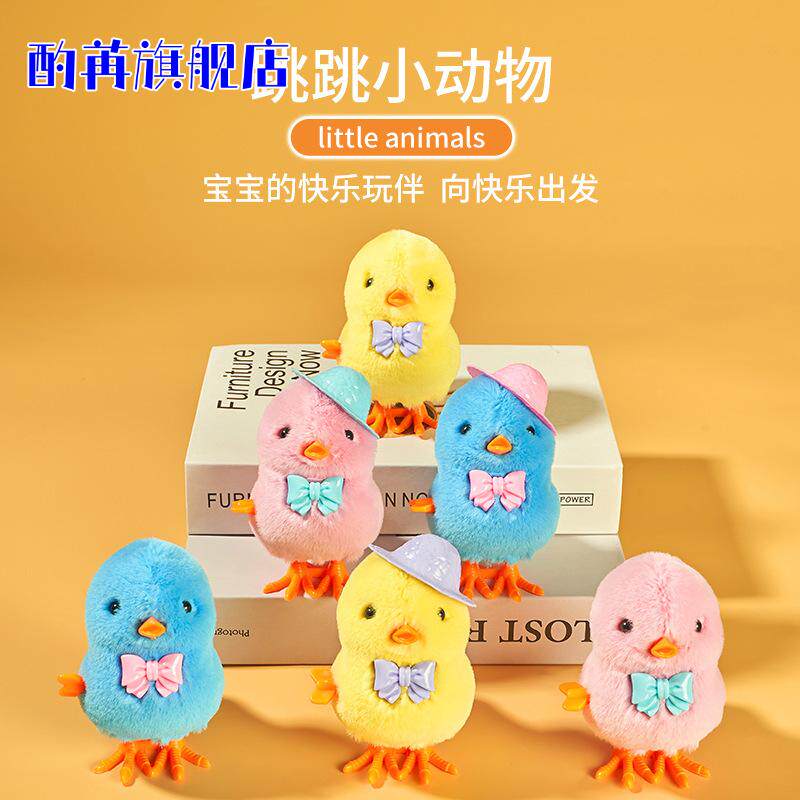 婴儿仿真小鸡跳跳鸭玩具｜13岁动