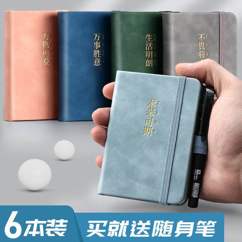 小笔记本子随身携带a7a6小巧便携式记事本厚简约迷你口袋型小本子小号记录备忘录护士随手记带笔日记本小本本