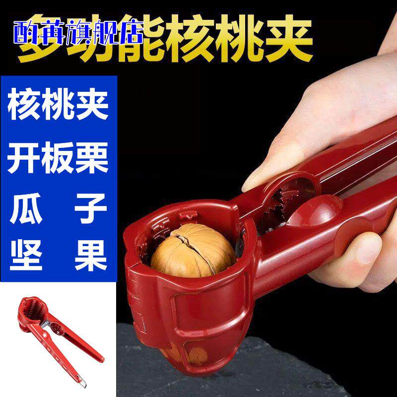 核桃夹子神器省力开壳器家用榛子