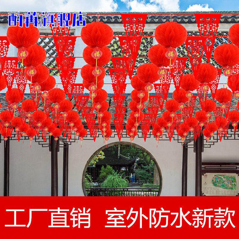 农村婚庆院子装饰大全彩带拉花