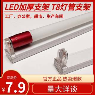 T8LED灯管长条灯家用灯泡单灯节能1.2米光管一体化日光灯支架双端