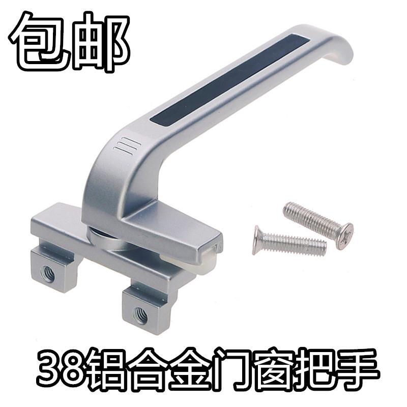 加厚老式38型铝合金窗把手平开窗户执手幕墙上下悬窗拉手7字锁扣