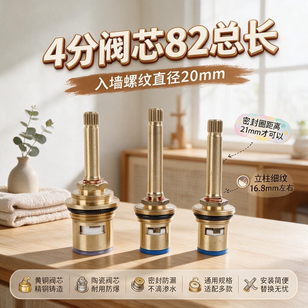 4分6分铜阀芯ppr截止法暗阀水龙头加长陶瓷配件龙头淋浴房阀芯