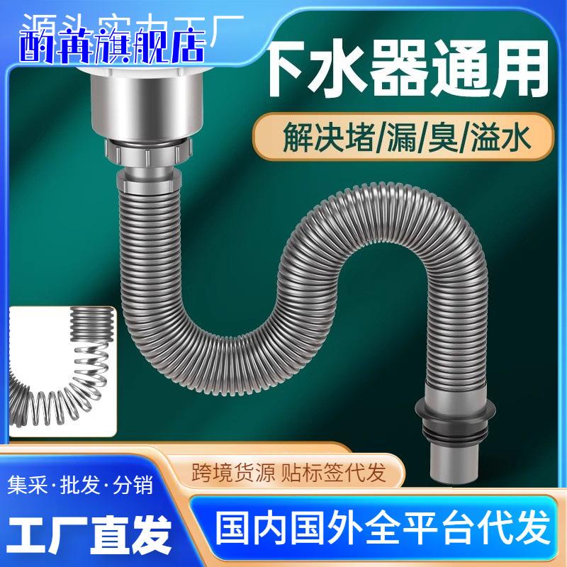 面盆下水器拖把池专用加长伸缩带